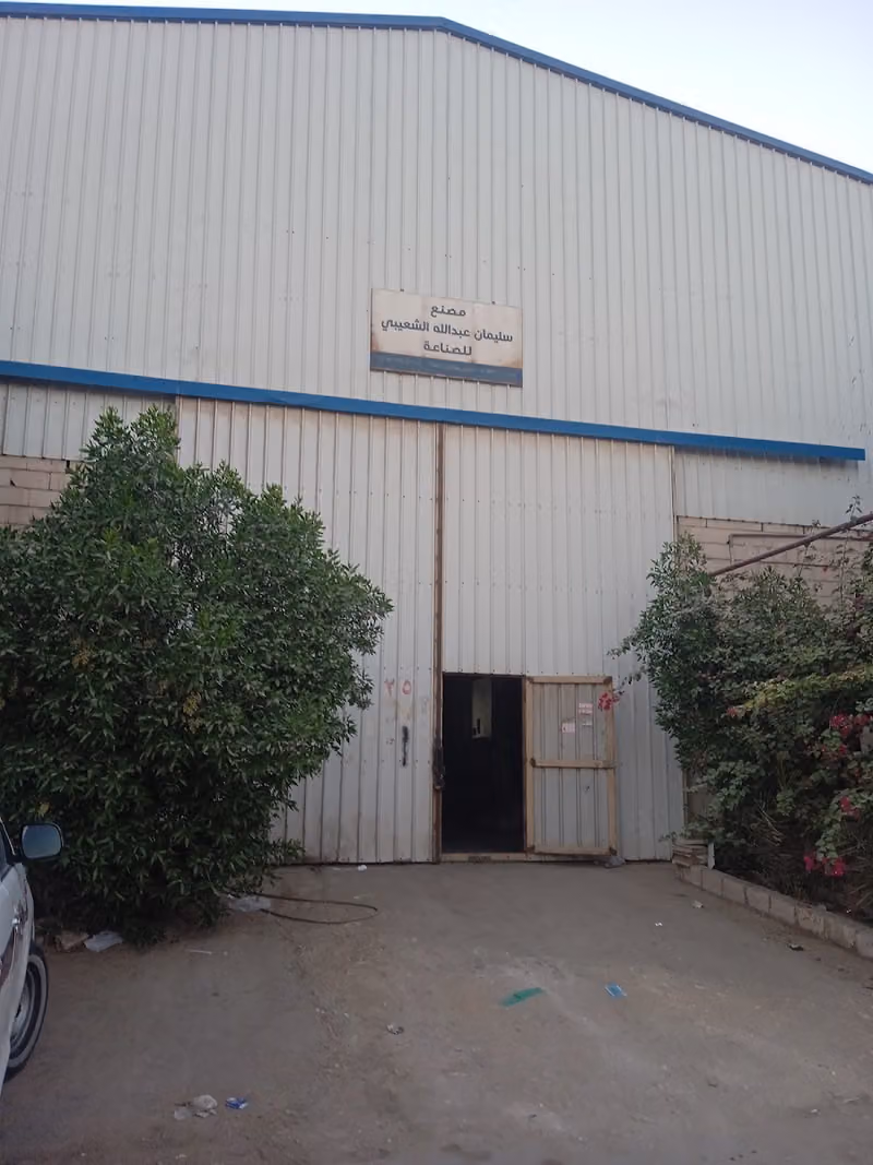 مصنع سليمان الشعيبي