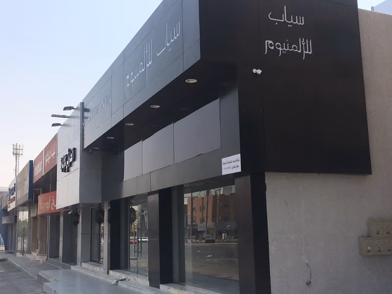 مصنع سياب للالمنيوم