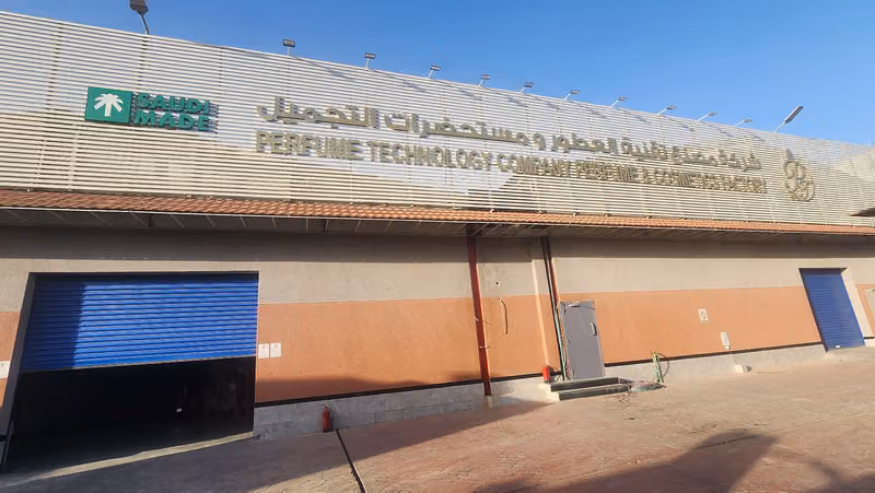 مصنع تقنية العطور Perfume technology