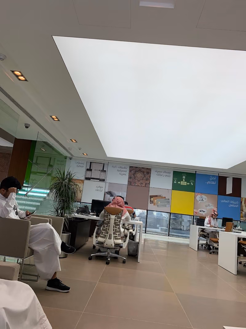 مصرف الإنماء