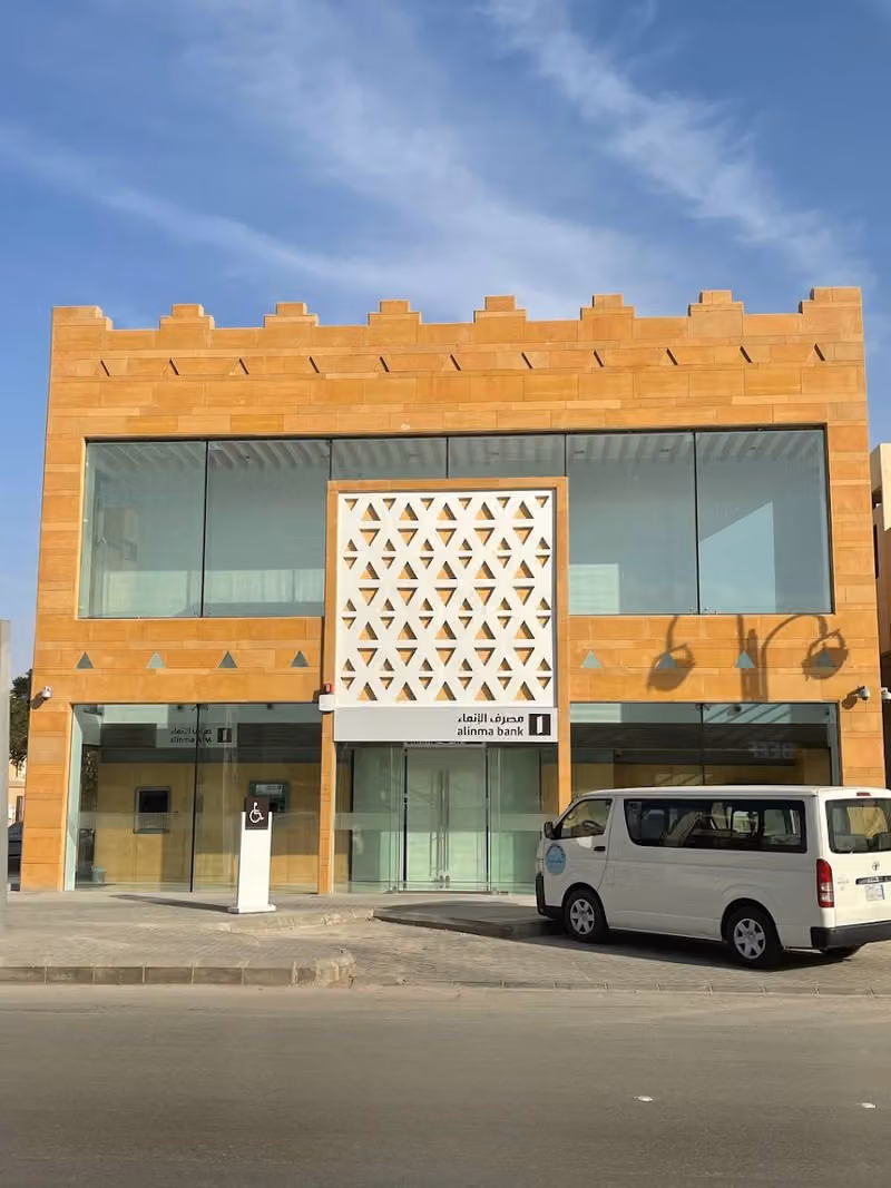 مصرف الإنماء