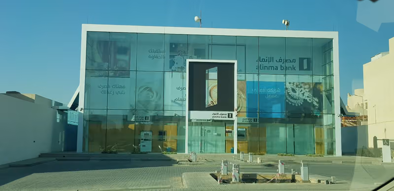 مصرف الإنماء