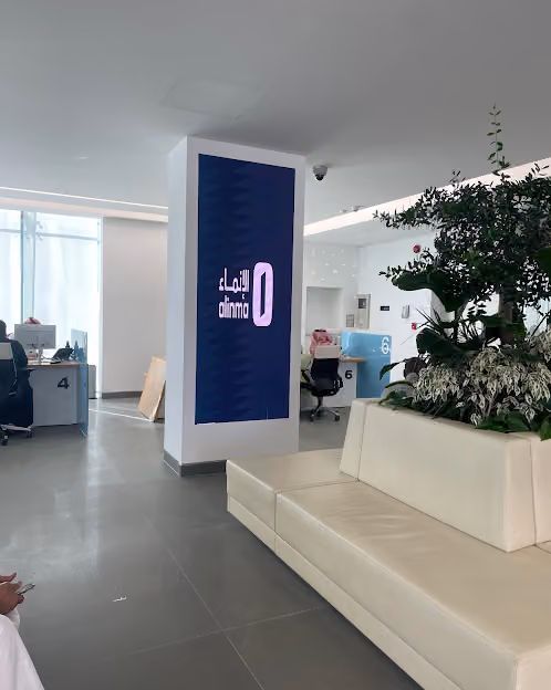 Alinma Bank | مصرف الإنماء