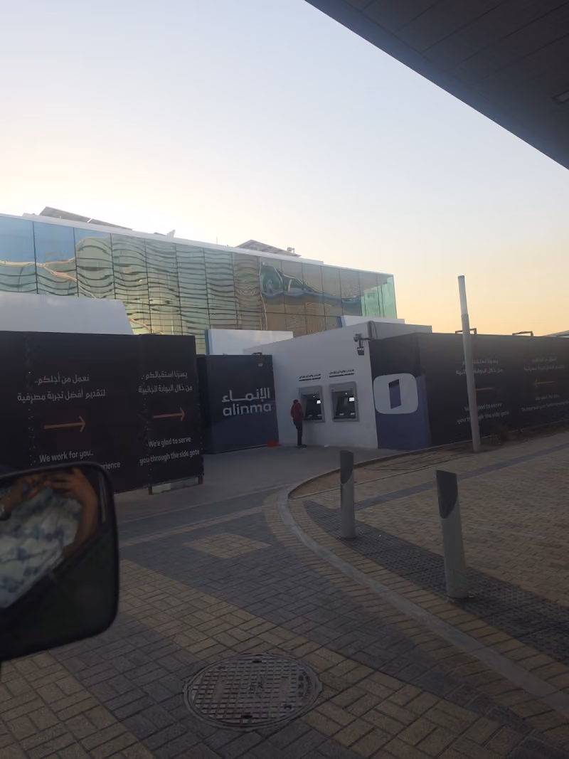 مصرف الإنماء