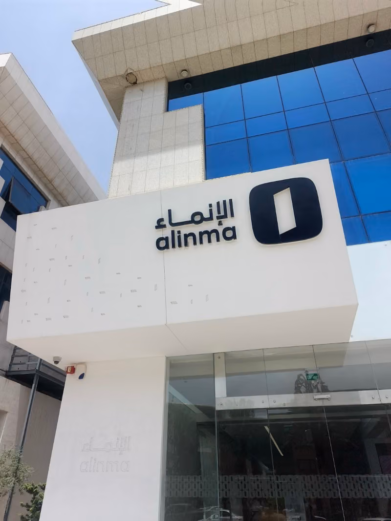 مصرف الإنماء