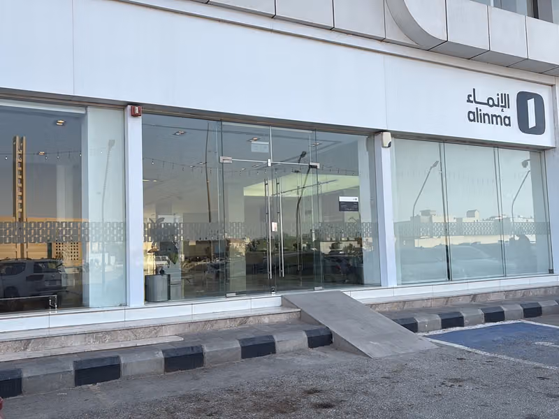 مصرف الإنماء