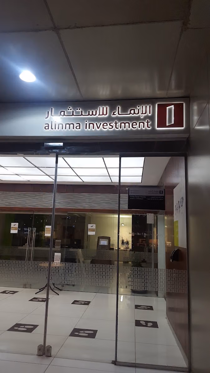 مصرف الإنماء