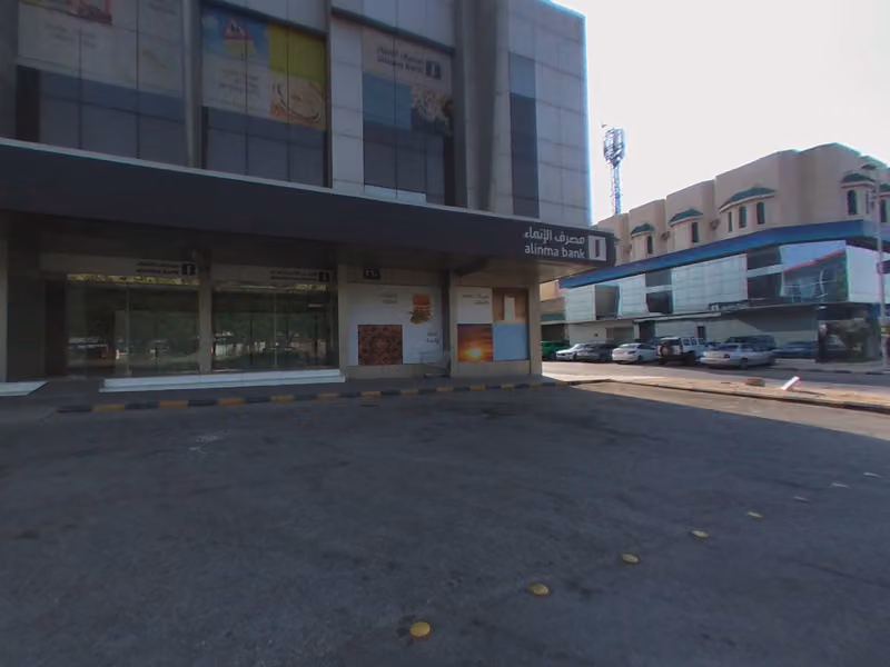 مصرف الإنماء