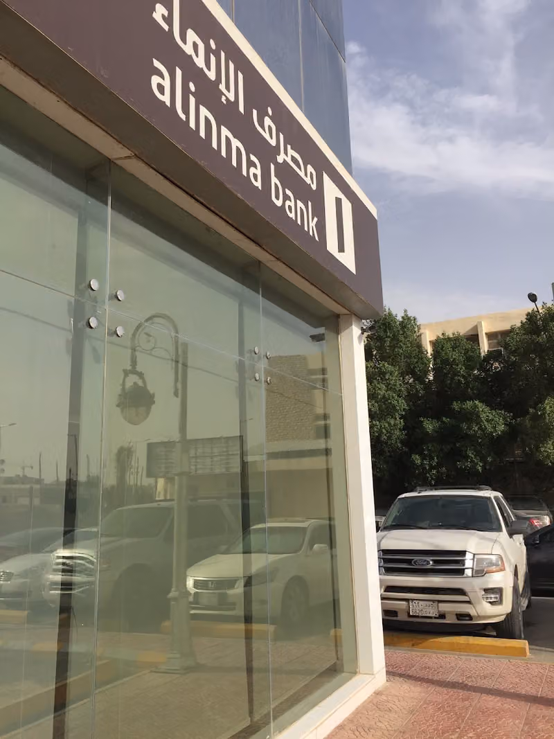 مصرف الإنماء