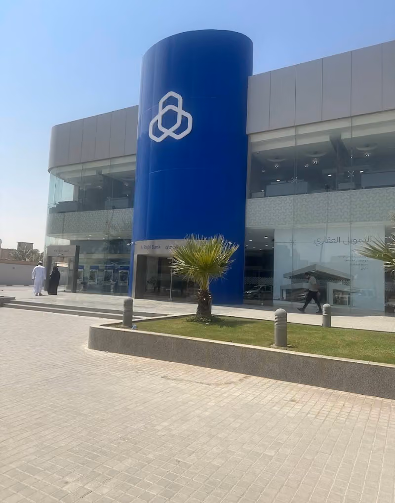 مصرف الراجحي | alrajhi bank