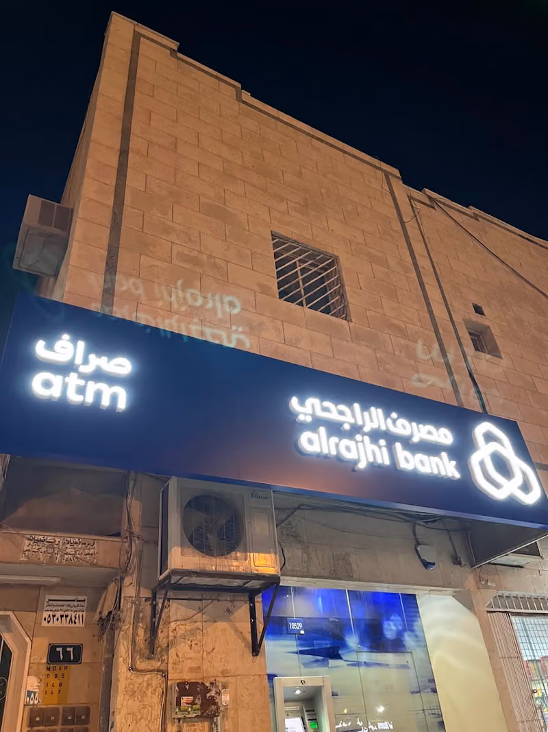 مصرف الراجحي‎