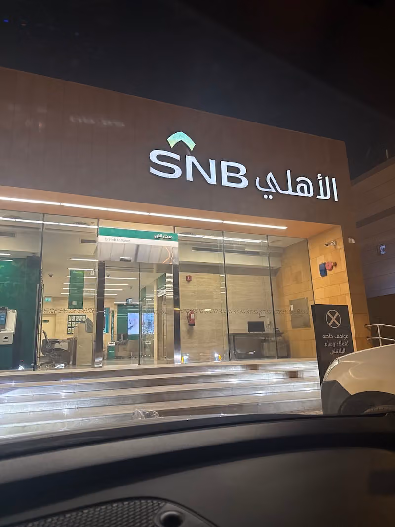 مصرف الراجحي
