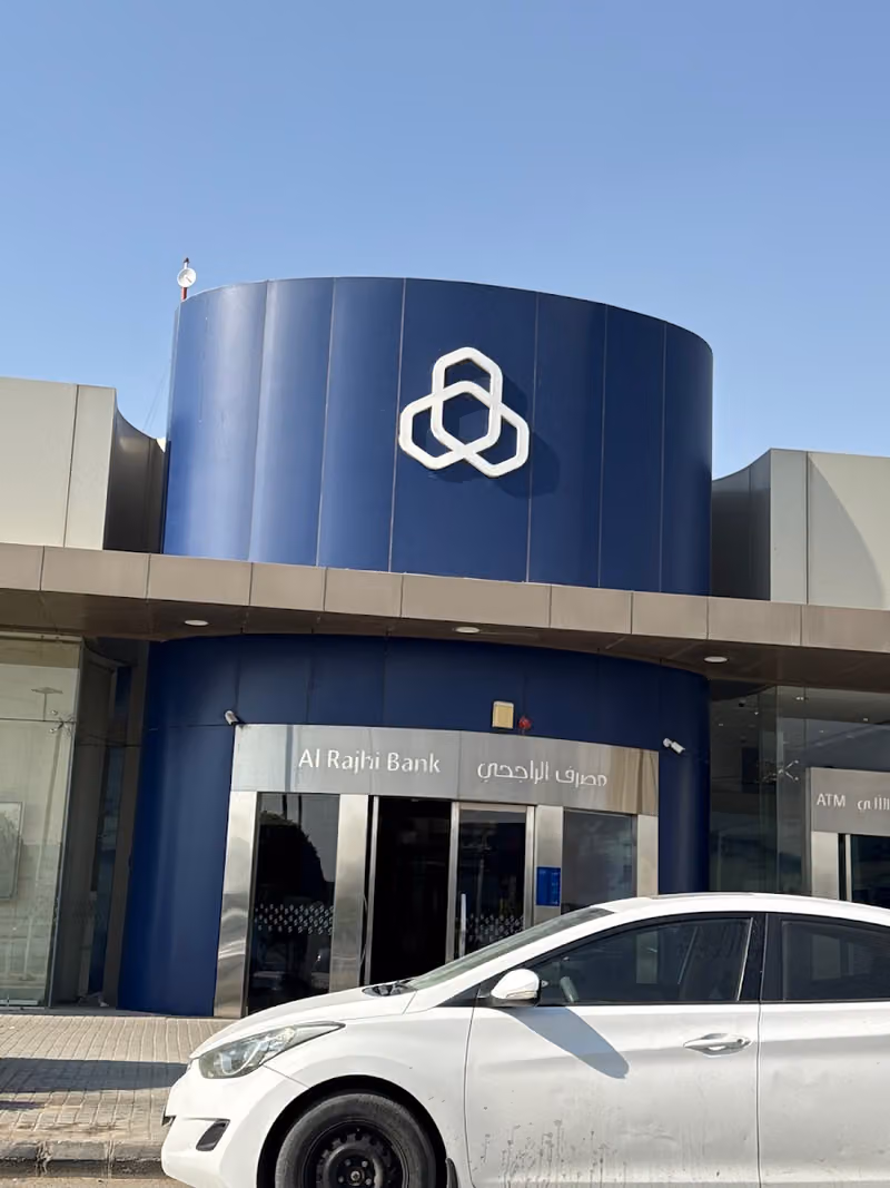 مصرف الراجحي | alrajhi bank