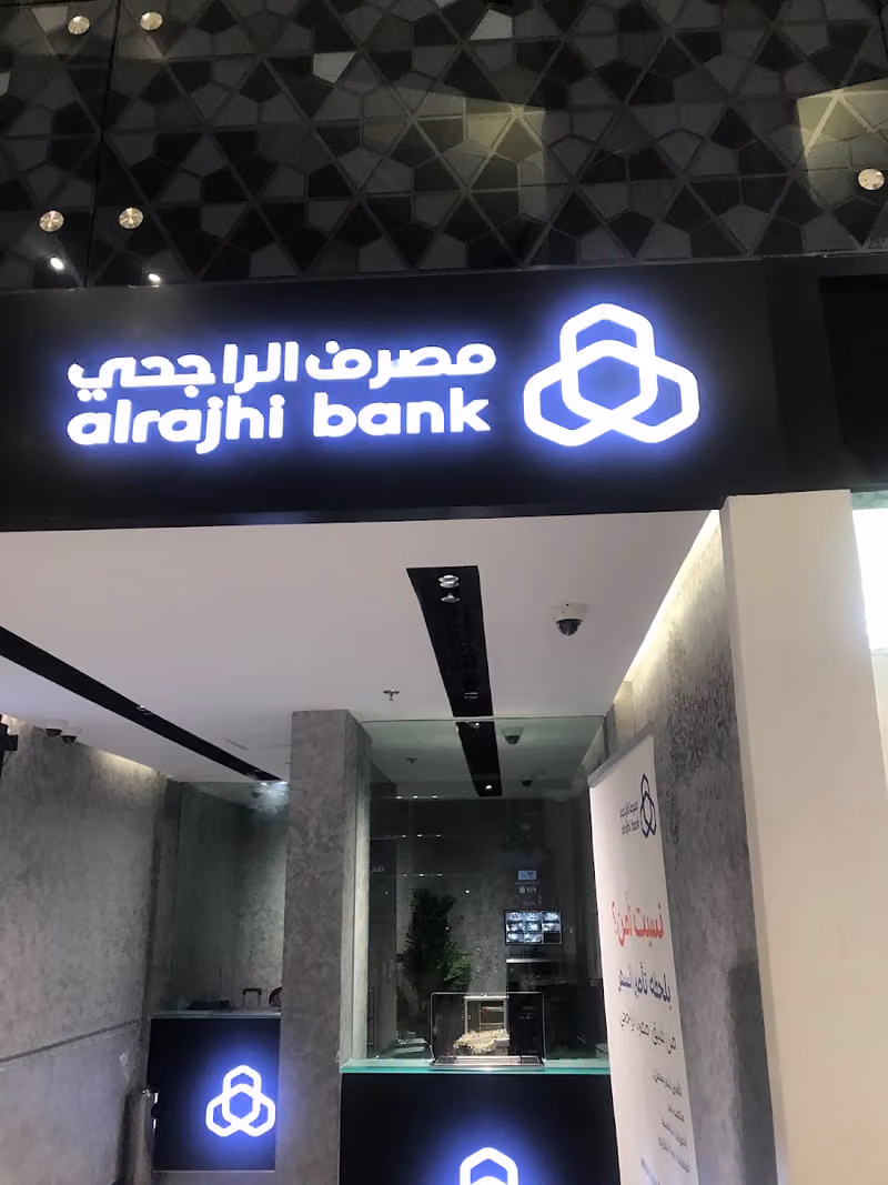 مصرف الراجحي للعملات