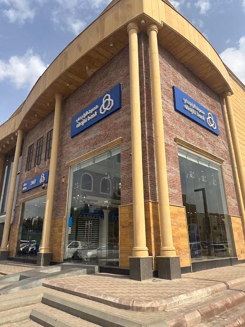 مصرف الراجحي | alrajhi bank