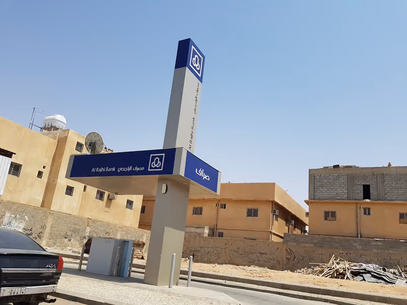 مصرف الراجحي ATM
