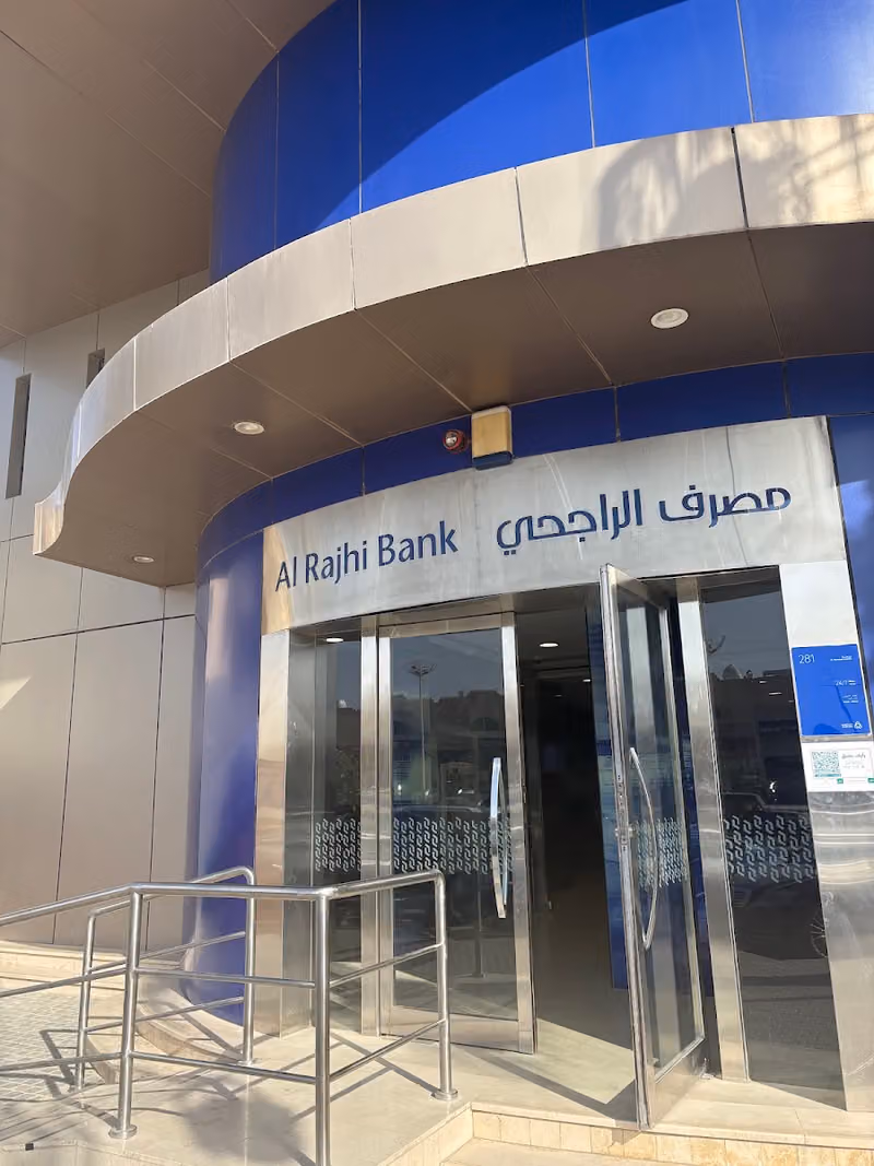 مصرف الراجحي | alrajhi bank
