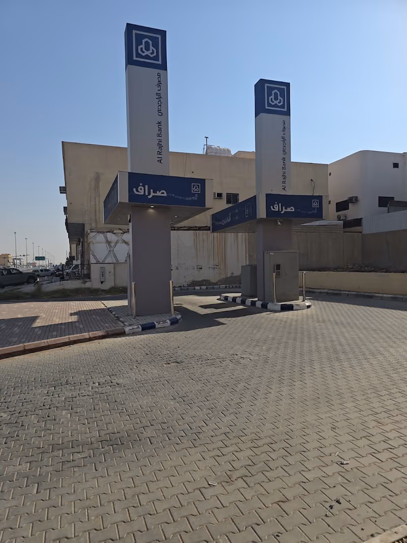 مصرف الراجحي