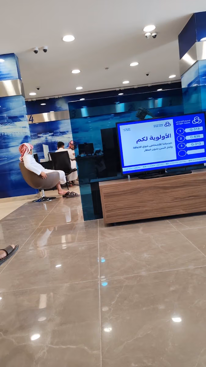 مصرف الراجحي فرع طويق