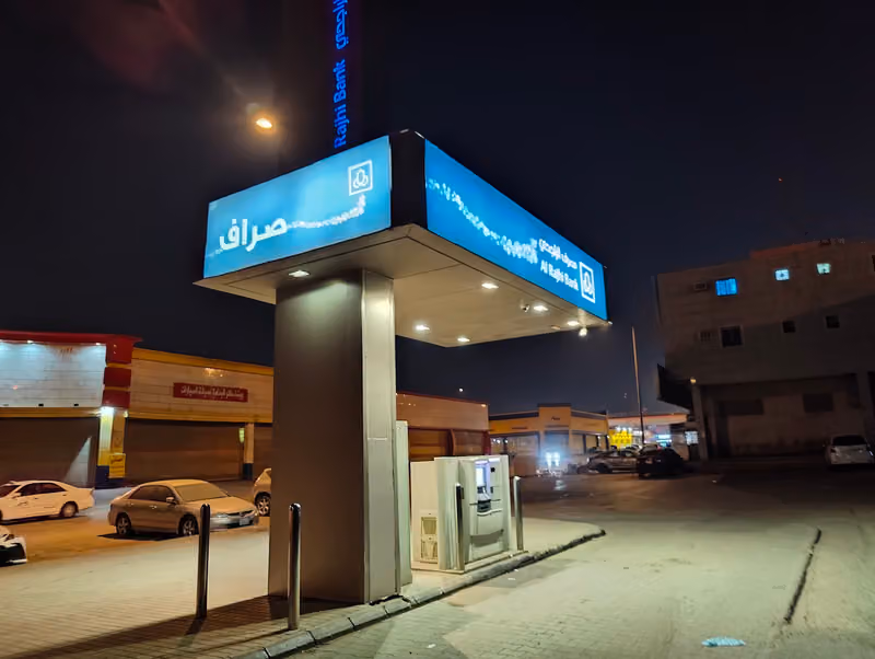 مصرف الراجحي