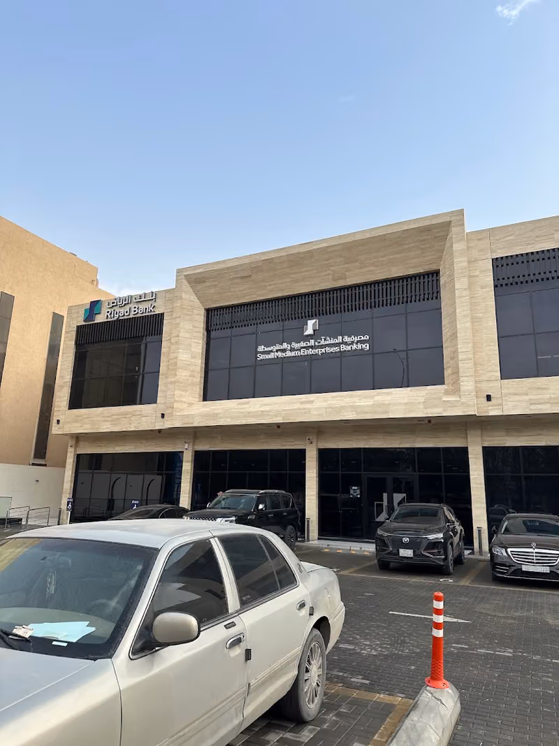 مصرفية المنشآت الصغيرة و المتوسطة