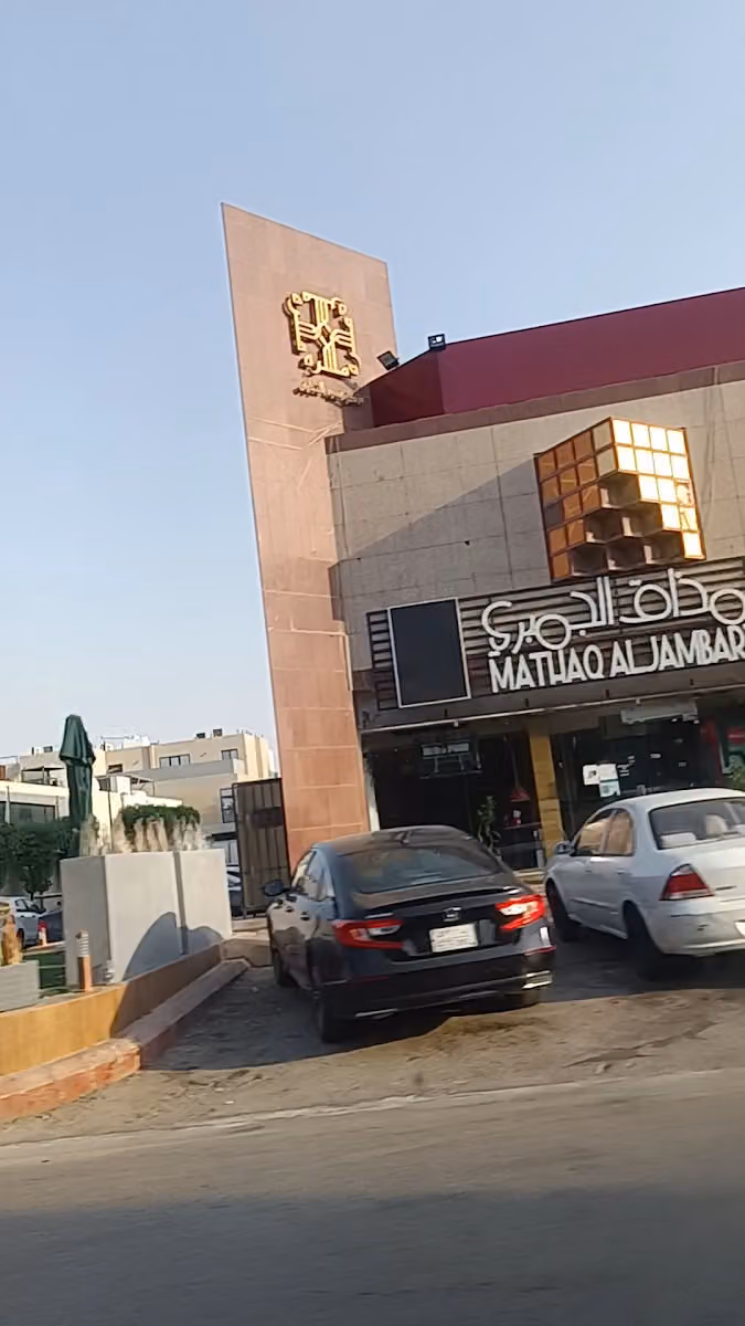 مسرة التجاري