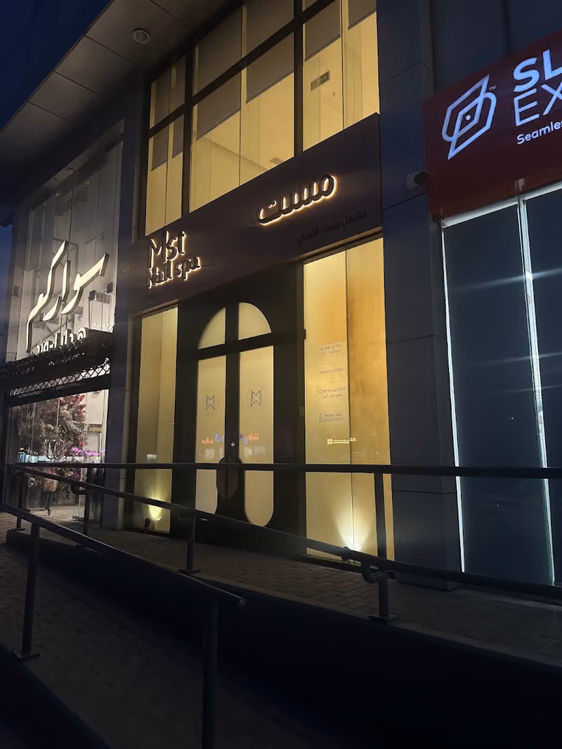 Mst nail spa مست سبا