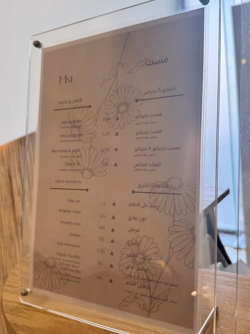 Mst nail spa مست سبا