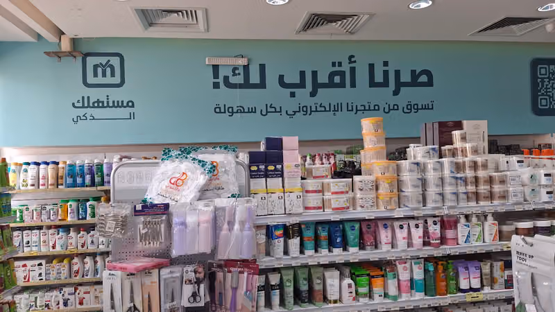 مستهلك الذكي
