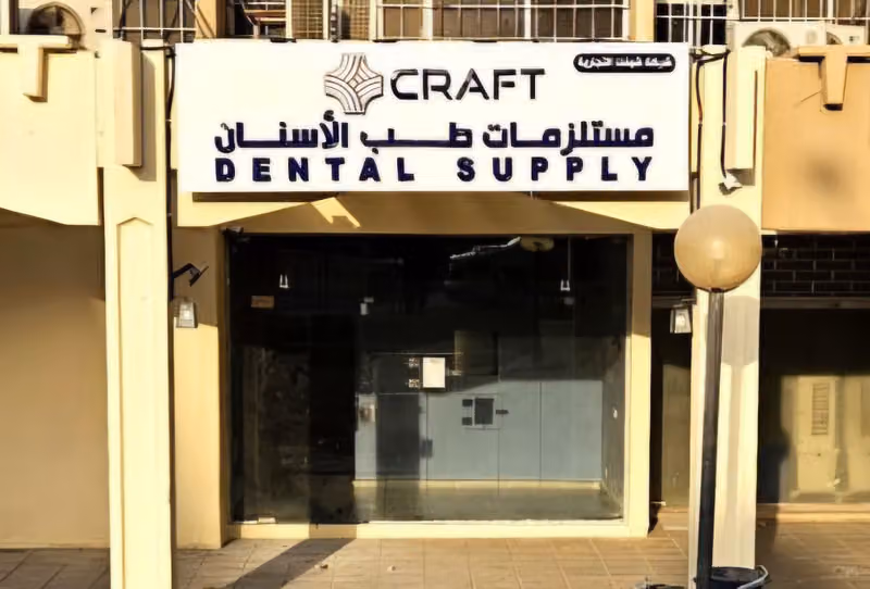 مستلزمات طب الاسنان كرفت CRAFT