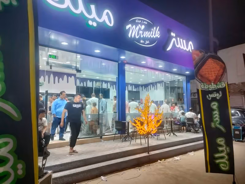 مستر ميلك. احلى حلو