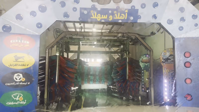 مستر شايني لغسيل السيارات