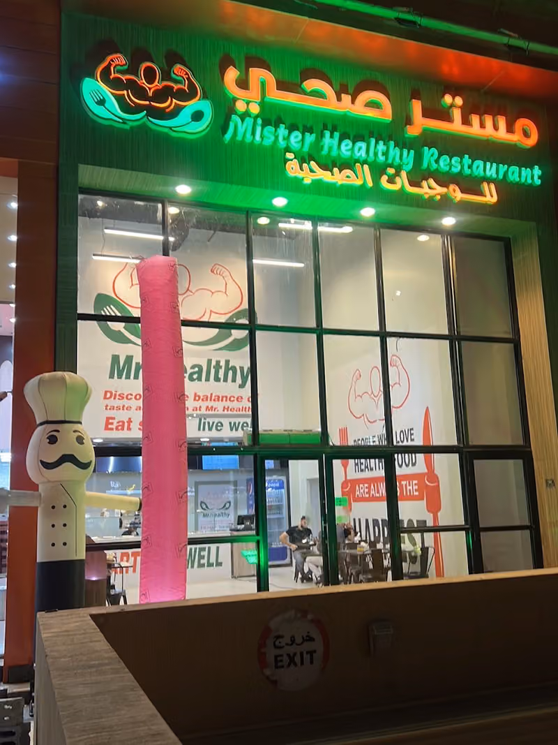 مستر صحي