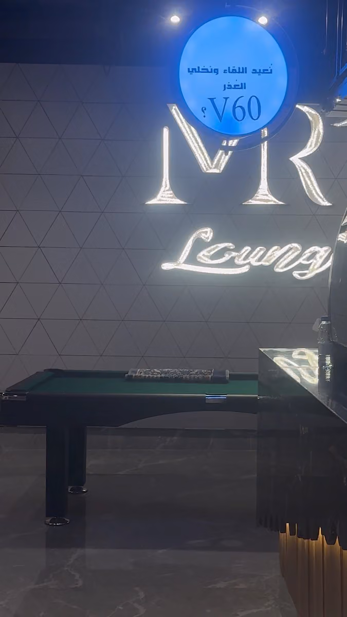 MR1 LOUNGE