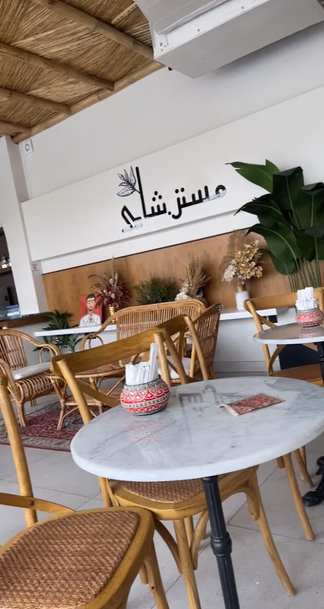 مستر.شاي Mr.chai