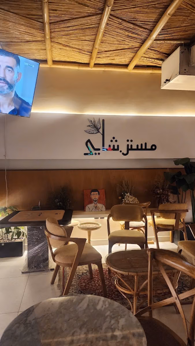 مستر.شاي Mr.chai
