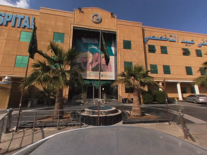 مستشفى عبيد التخصصي
