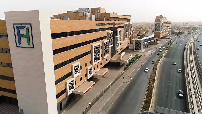 مستشفى الدكتور محمد الفقيه