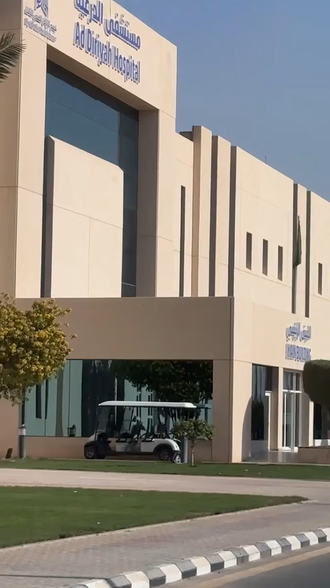 مستشفى الدرعية
