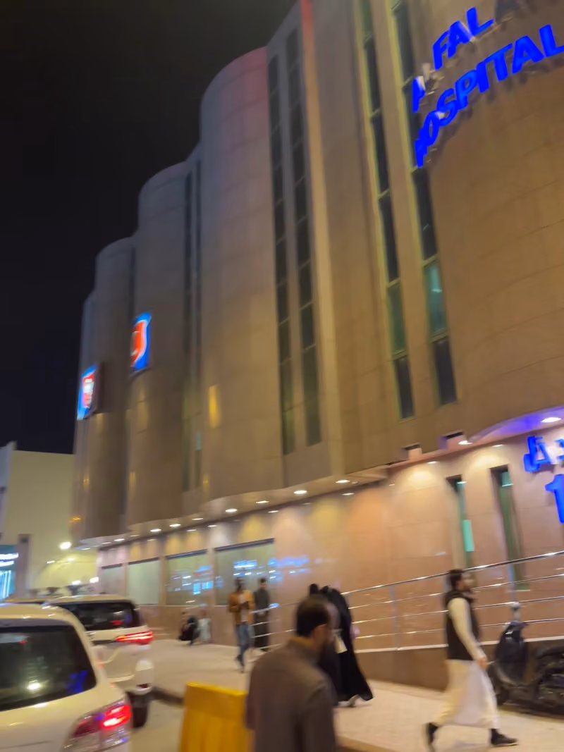 مستشفى الفلاح