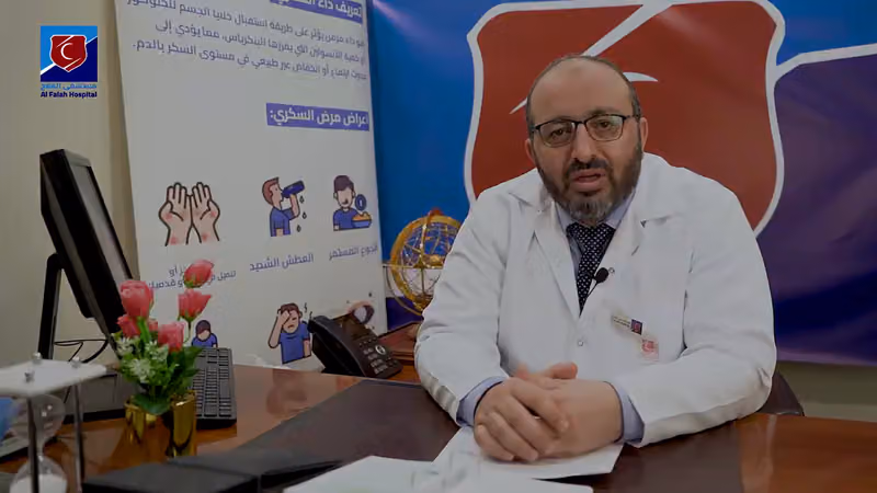 مستشفى الفلاح