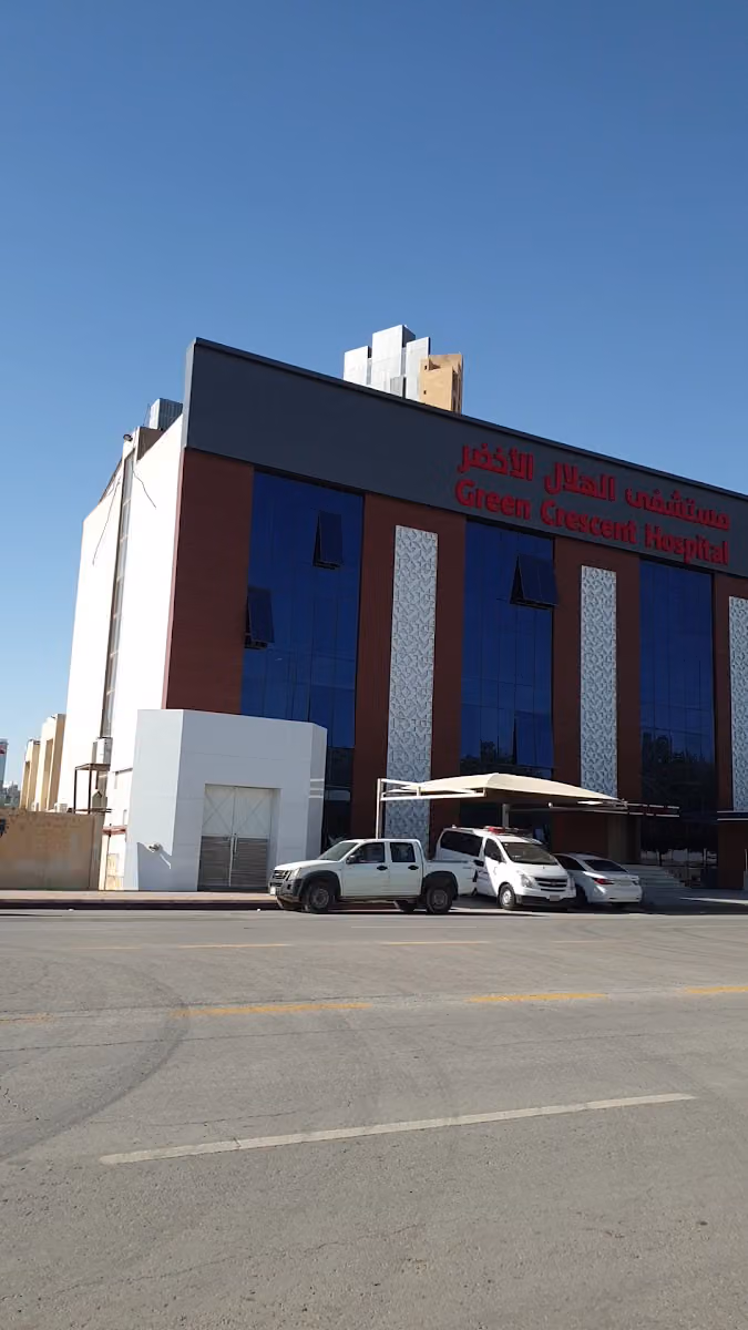 مستشفى الهلال الأخضر