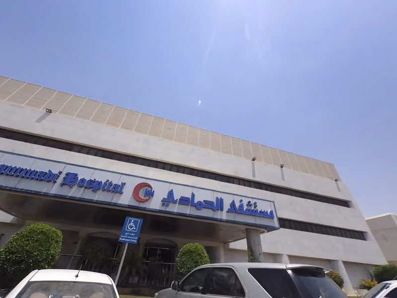 مستشفى الحمادي