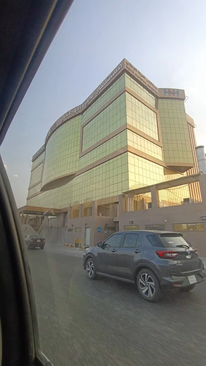 مستشفى الحياة الوطني