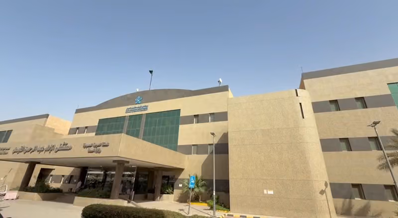 مستشفى الإمام عبدالرحمن الفيصل