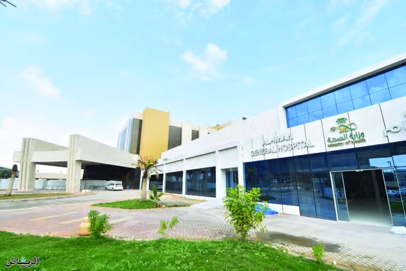 مستشفى الإيمان العام