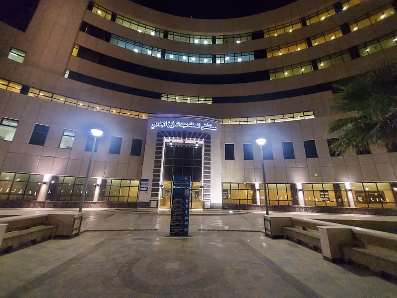 مستشفى الملك عبدالعزيز الجامعي