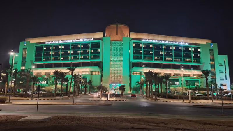 مستشفى الملك عبدالله الجامعي