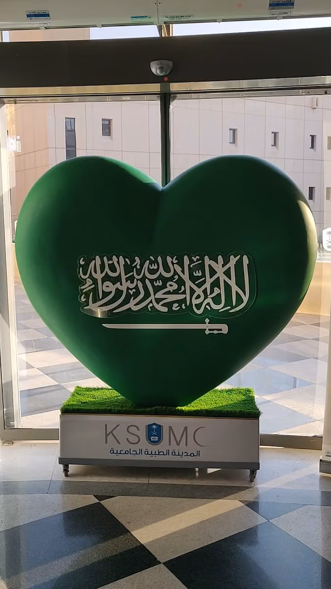 مستشفى الملك خالد الجامعي