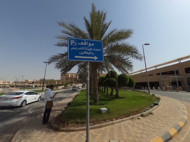 مستشفى الملك خالد الجامعي